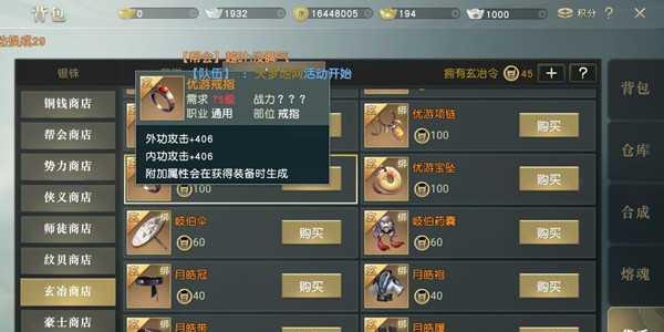 《大唐无双》论剑攻略详解（以游戏为主）