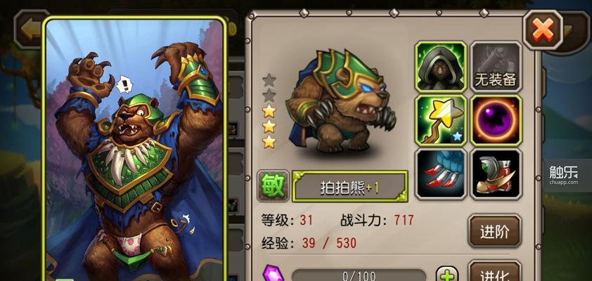 《刀塔传奇》80级以下玩家上手技巧大揭秘（掌握这些技巧）