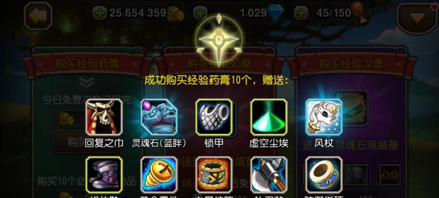 《刀塔传奇》游戏灵魂石获取全攻略（解锁无限潜力的关键——灵魂石获取技巧）