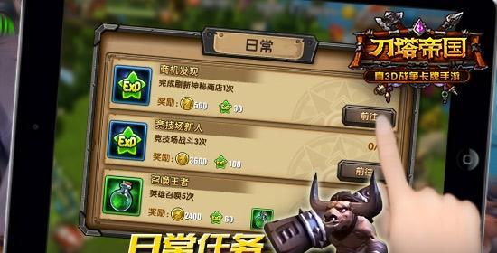 《刀塔帝国》游戏碎颅之锤神器的合成方法（揭秘神器合成）
