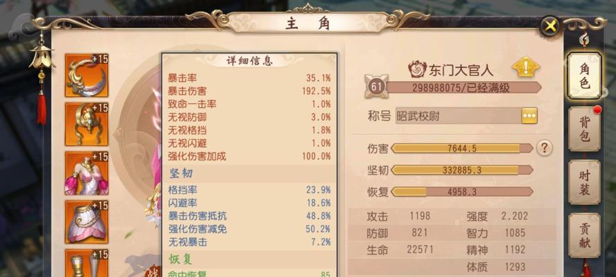 大唐无双后期最强职业揭秘（探究后期职业）