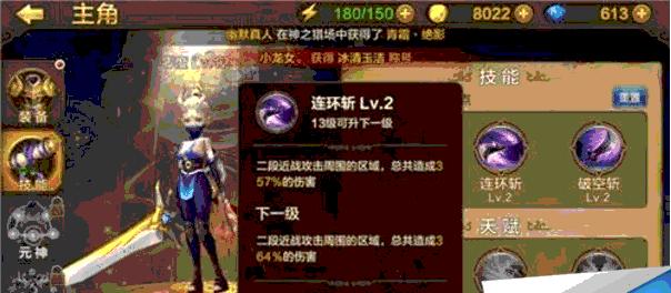 《斗战神》游戏灵猴加点详解（完美释放你的战斗力）