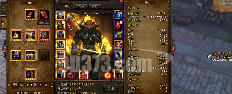 《斗战神》游戏牛魔加点详解（牛魔加点技巧大揭秘）