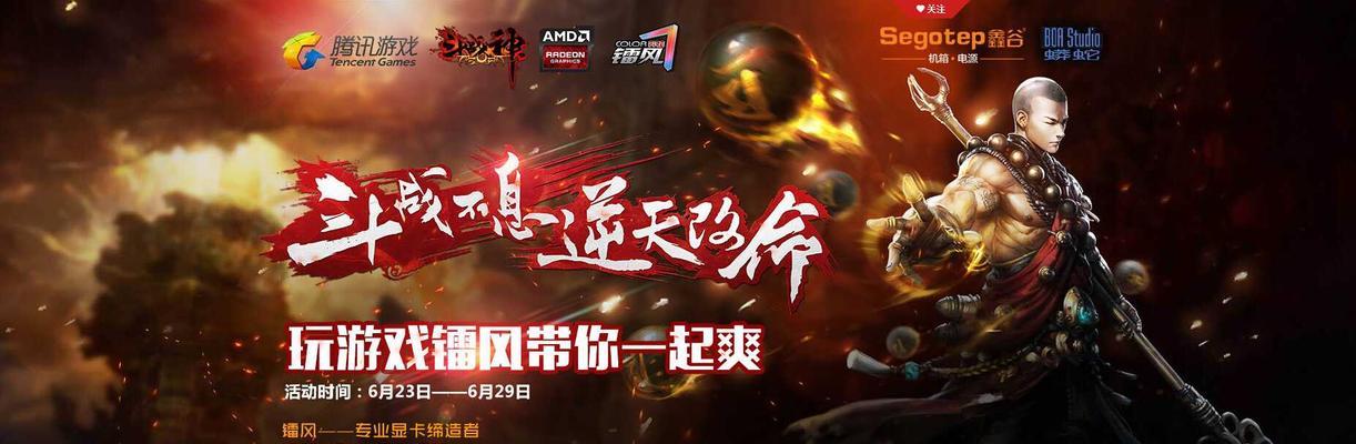 《斗战神》游戏装备系统全面解析（深入探讨《斗战神》游戏中的装备收集）
