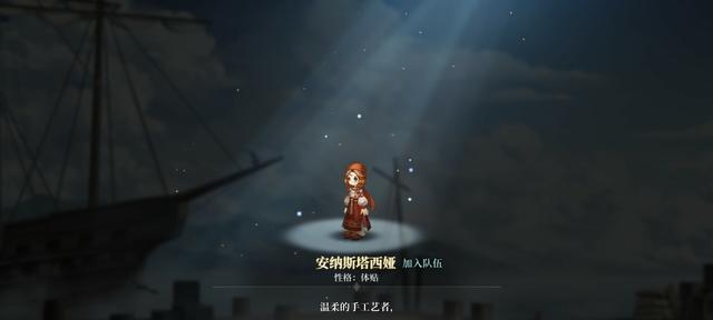 《风帆纪元》游戏船员招募攻略（招募各职业船员）