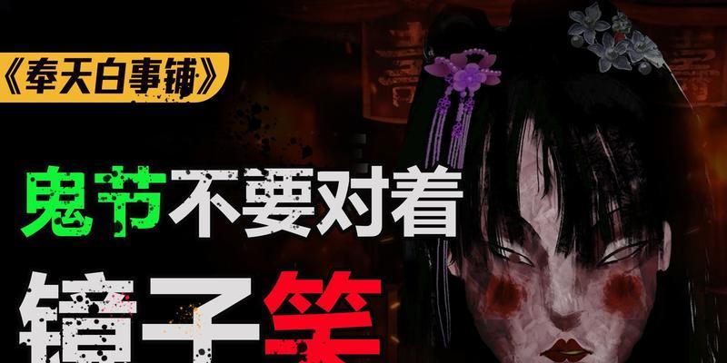 《奉天白事铺》游戏成就攻略（成就解锁条件一览）