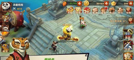 《功夫熊猫3》游戏中培养伙伴的技巧（通过合理策略提高伙伴能力的方法）