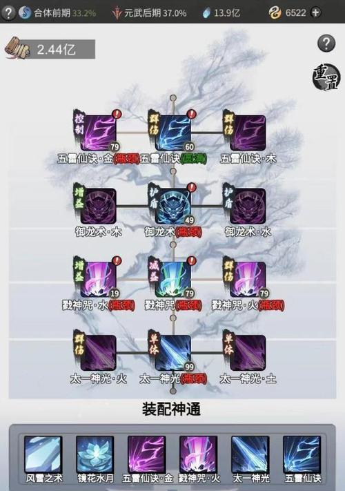 《功夫熊猫3》游戏浣熊师父的技能搭配指南（打造无敌浣熊师父）
