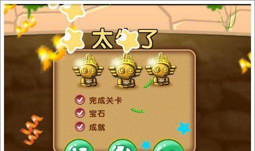 《宫爆老奶奶2》第六关三星高分通关攻略（打败难缠的老奶奶）
