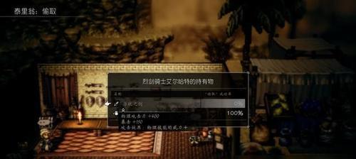 《八方旅人》第二职业解锁方法详解（开启全新职业）