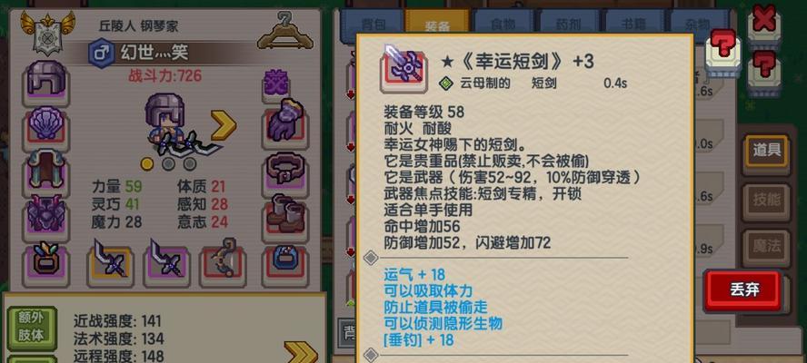 如何获取以八方旅人最强防具顶级装备（一步步教你打造无敌装备）