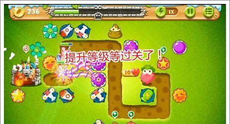 保卫萝卜2生命星攻略（拯救萝卜园）
