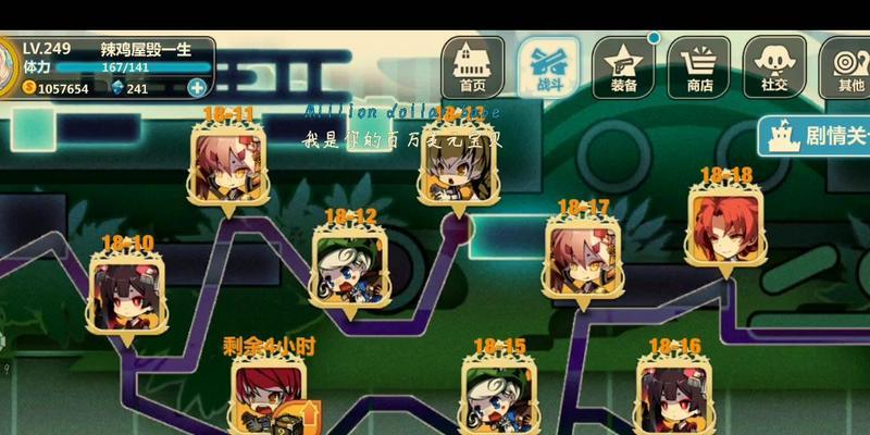 《崩坏学园2+1》装备掉落速刷技巧及每日上限解析（游戏装备掉落终极攻略）