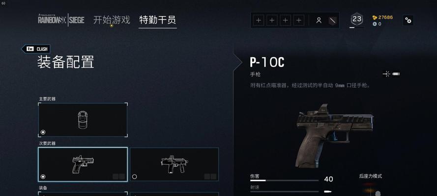 彩虹六号如何快速刷声望（彩虹六号刷声望的实用技巧和方法）