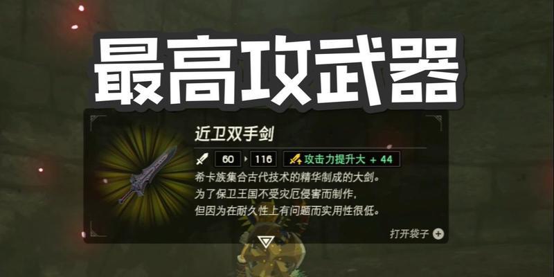 游戏中必备的增伤道具推荐（探究以传说法师增加伤害的道具）