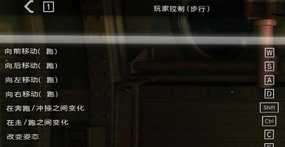 《以海之号角PC版键盘操作全解析》（玩转游戏）