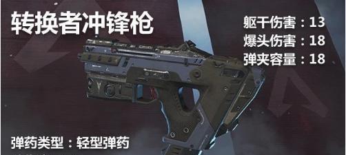 以游戏为主，15个段落详解侵蚀模式下武器选择（以游戏为主）