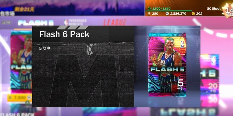 NBA2K21MT交易所怎么用？怎么快速提升实力？