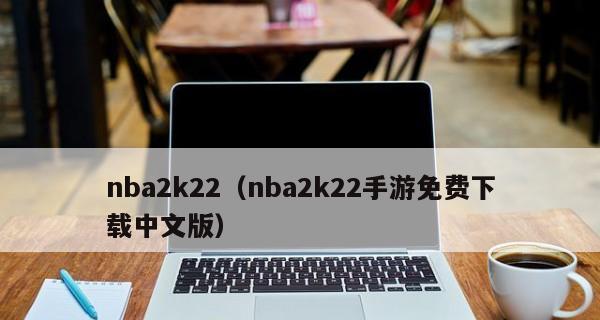 NBA2k12键盘操作新手怎么玩？怎么掌握NBA2k12游戏键盘操作技巧？