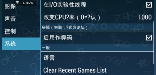 JPCSP模拟器新手怎么使用？怎么让你轻松享受PSP游戏的魅力？