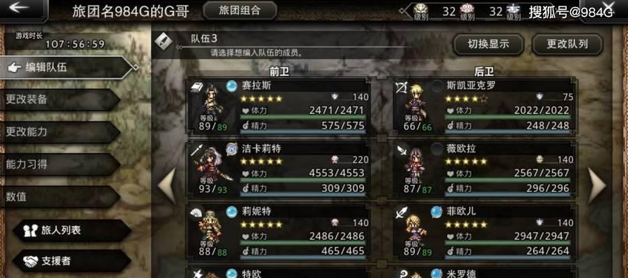八方旅人最强防具获取指南（顶级装备获得方法大揭秘）