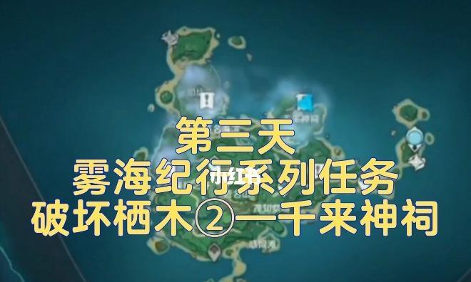 怎么寻找知比山栖木的藏身之处？如何探索神秘之地？