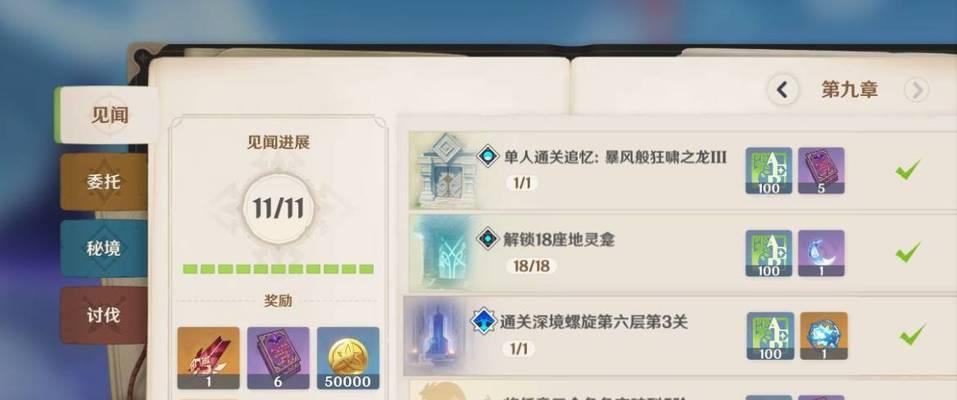 玩转原神！小草神培养攻略大全