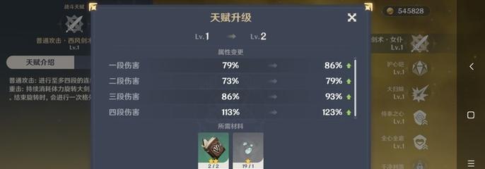 《原神》流浪者天赋升级材料及获取攻略（打造强力流浪者）
