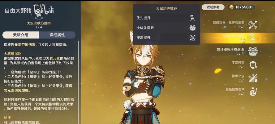 原神流浪者散兵圣遗物搭配攻略：解锁最强输出！