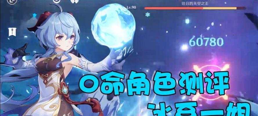 《原神甘雨圣遗物搭配攻略》（掌握这些技巧）