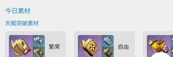 原神抽卡技巧详解（从游戏规则）