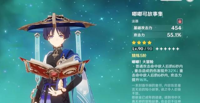 原神散兵和33珐露珊抽哪个好（比较两种抽卡方式）
