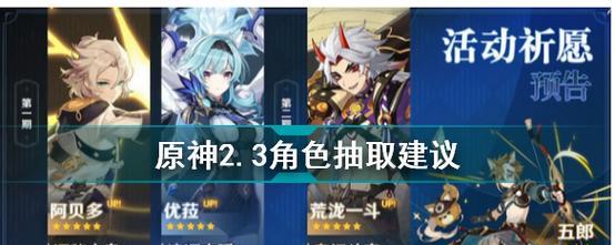 原神32上半四星角色抽取建议（如何提高四星角色抽取概率）
