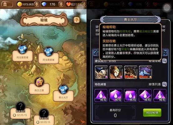 《勇者秘境》中的龙鳞怎么获取？如何勇闯秘境？