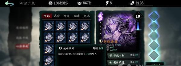 《影之刃手游》轻羽毕业技能心法搭配攻略（掌握技能心法）