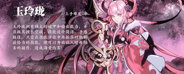 《以影之刃3》玉玲珑套装详细评测（打造最强战士）