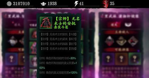 影之刃3圣音职业怎么玩？如何掌握圣音职业技能？