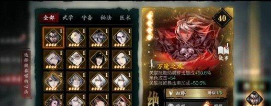 《影之刃3》魂技能链搭配教程——怎么连招（打造超强战斗技巧）