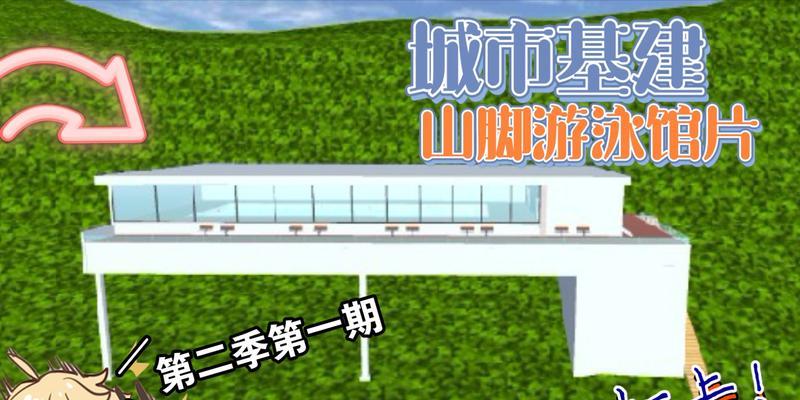 《樱花校园模拟器》中直升机位置介绍（探索校园上空的秘密）