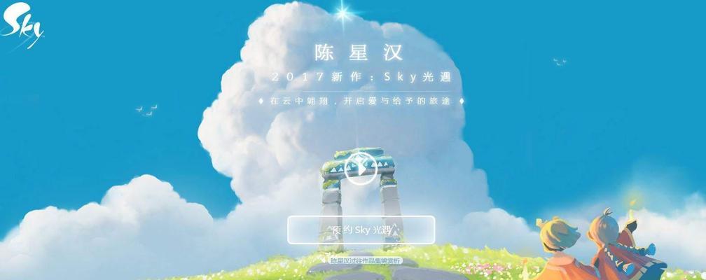 Sky光遇如何调整画质来获得高清游戏画质？Sky光遇画质怎么设置？