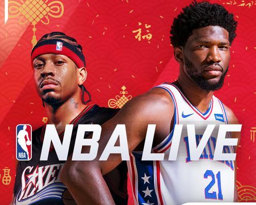 《NBALIVE2024》游戏中完美扣篮技巧的探索（掌握扣篮技巧提升比赛实力NBALIVE2024）