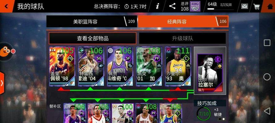 《NBAlive2024》游戏盗球技巧大揭秘（掌握这些技巧）