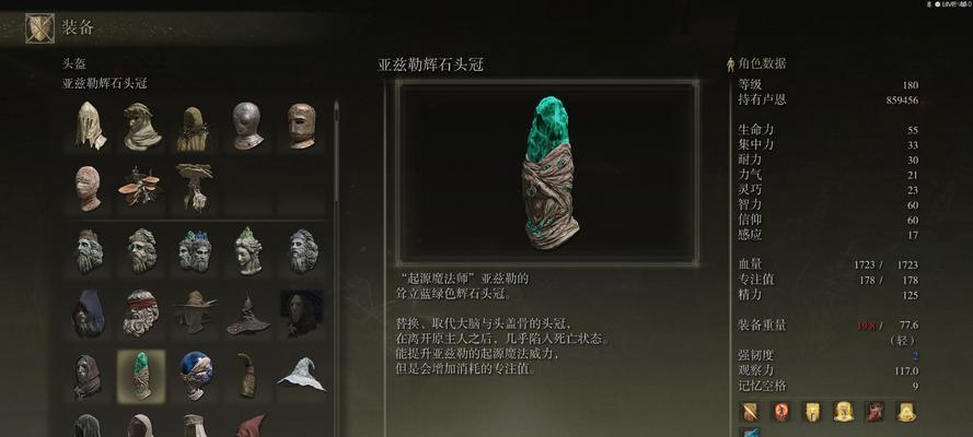 《艾尔战记》游戏天赋系统的全面解析（玩转游戏世界）