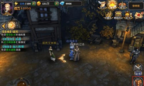 《暗黑黎明》75级转职副本攻略全解析（掌握技巧）