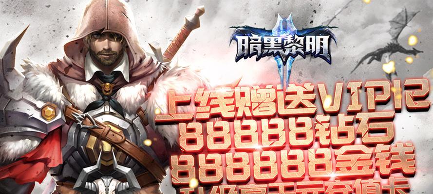 《暗黑黎明》游戏家族贡献度怎么提升？游戏家族贡献的重要性与影响力有哪些？