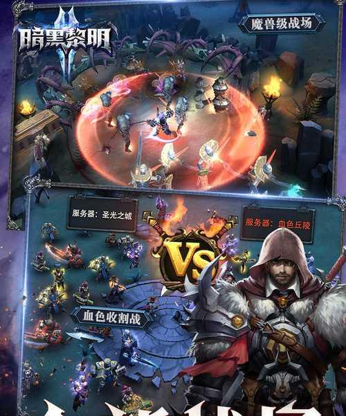 《暗黑黎明》新版本角斗场玩法震撼上线（挑战极限）