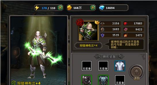 《暗黑黎明》游戏战士宝石怎么镶嵌？怎么打造强大战士？