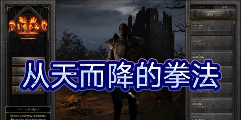 《暗黑破坏神2》游戏圣骑士套装装备揭秘（解析圣骑士套装的属性）
