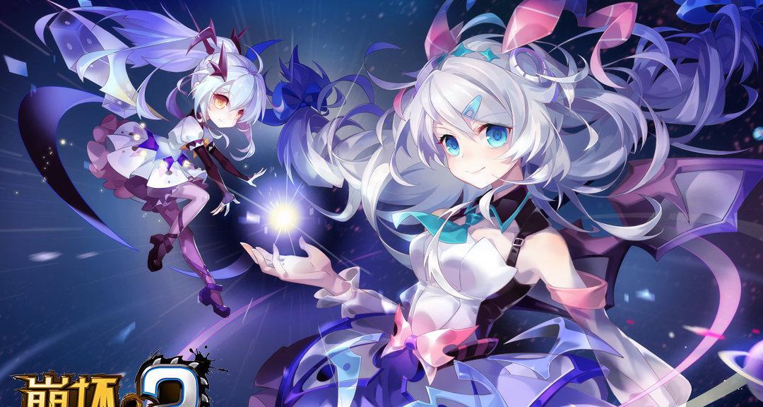 《崩坏学园2》游戏双散流如何打造（进阶技巧分享）