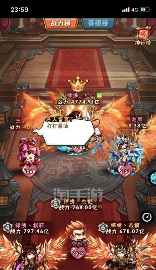 《少年三国志2》红色武将搭配攻略（打造无敌阵容）